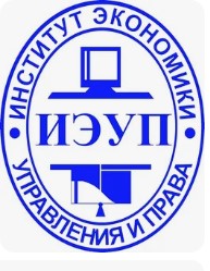 Логотип (Институт экономики, управления и права)